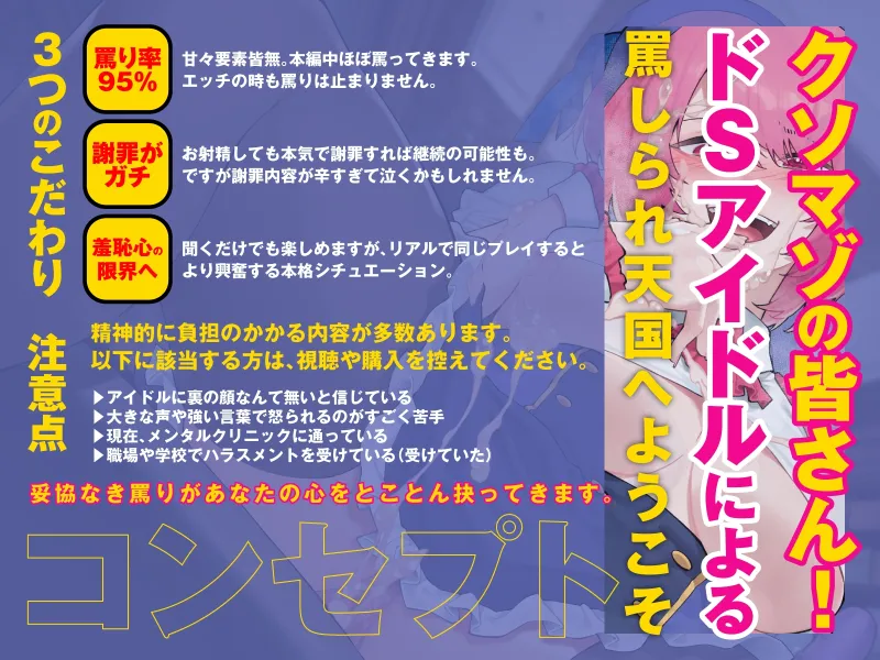 【マゾちんぽ集まれ】アイドルの圧迫オナサポ。カウパーまみれのスンドメ天国、お射精ガマンできたらバキバキおちんぽをご褒美搾精してあげる☆【罵声に弱い人注意】