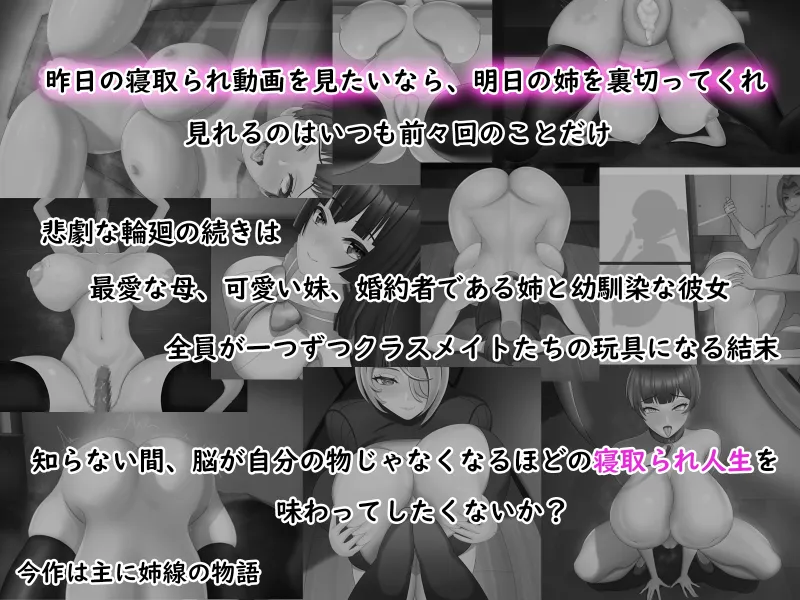 家族全員寝取られ 僕の家族で他人に幸せを1