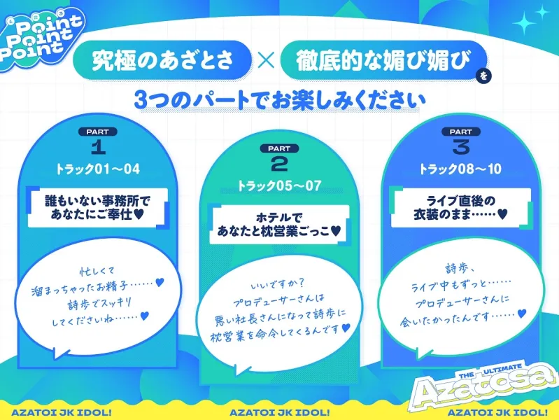 ⚠早期限定4大特典＆40%オフ⚠ あざとい系JKアイドルがチンカス汚ちんぽに媚び媚びご奉仕してくれるお話♪