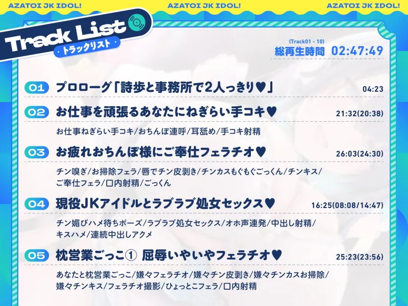 ⚠早期限定4大特典＆40%オフ⚠ あざとい系JKアイドルがチンカス汚ちんぽに媚び媚びご奉仕してくれるお話♪