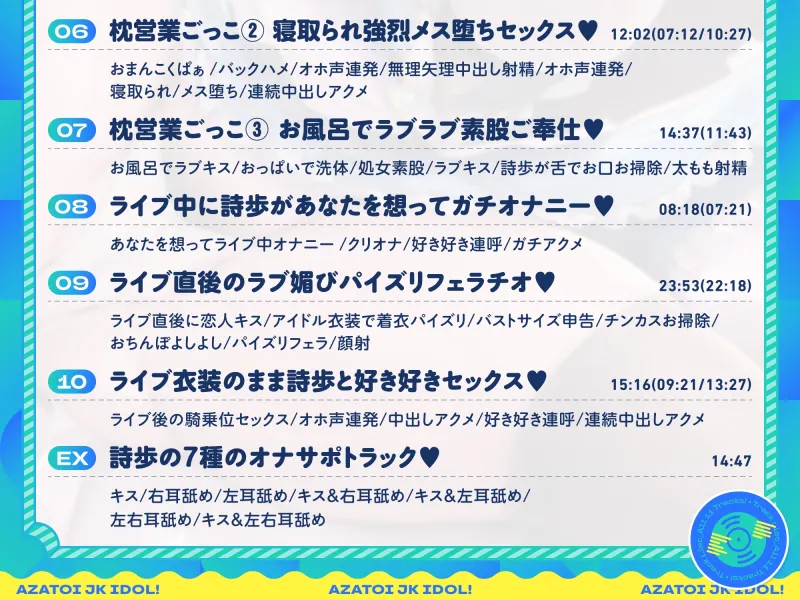 ⚠早期限定4大特典＆40%オフ⚠ あざとい系JKアイドルがチンカス汚ちんぽに媚び媚びご奉仕してくれるお話♪