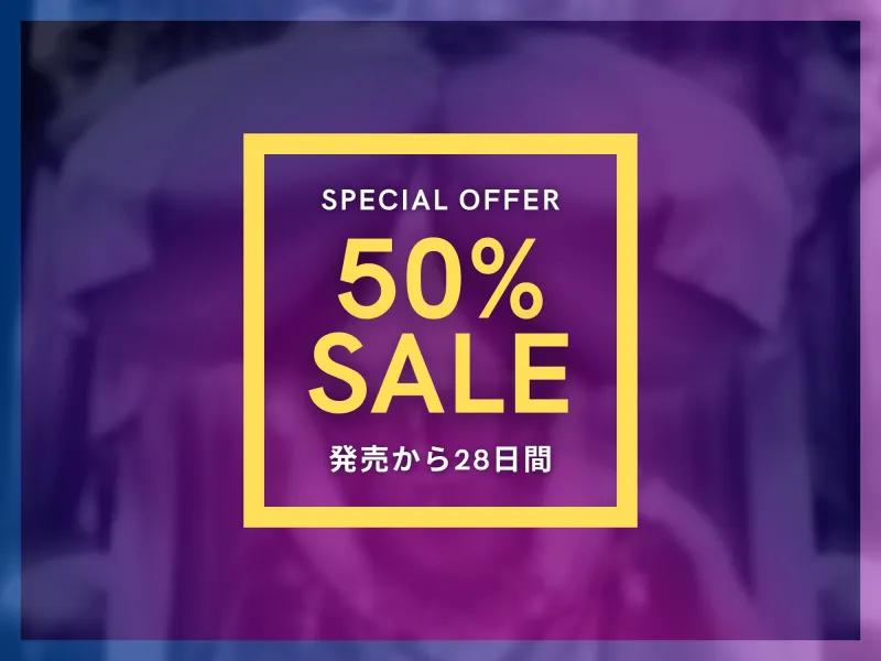 【初回50%OFF】神の前でオナニーしていた神官皇女を策略で俺好みにマゾ調教する【ドS向け/KU100】