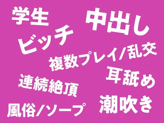 【期間限定110円】ツワモノ求ム!現役JKによる連続〇〇回射精チンポ逝き＜KU100＞