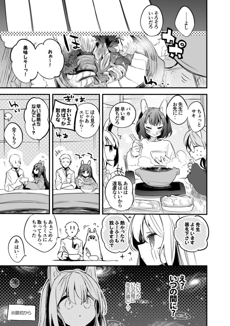 青春漫画アーカイブvol.3