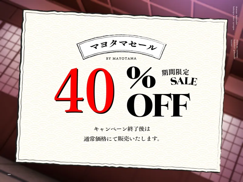 ⚠️早期限定4大特典＆40%オフ⚠️【オホ声×女将軍】国一番の雌に選ばれたボクのお役目は種馬でした…爆乳女将軍の種馬子作りご奉仕法令✨過去作50%オフクーポン付き✨