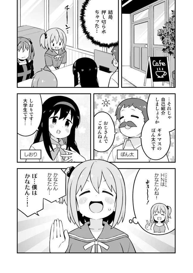 みなとくんはおしまい?