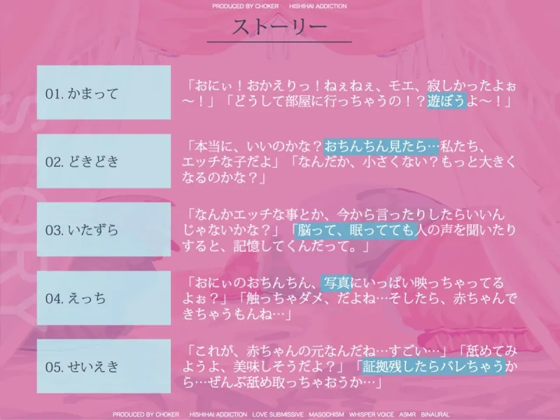 【10日間限定△全裸差分△】妹たちのイタズラ催眠が気持ち良すぎて兄は寝たフリをやめられない【禁断の近親相姦】