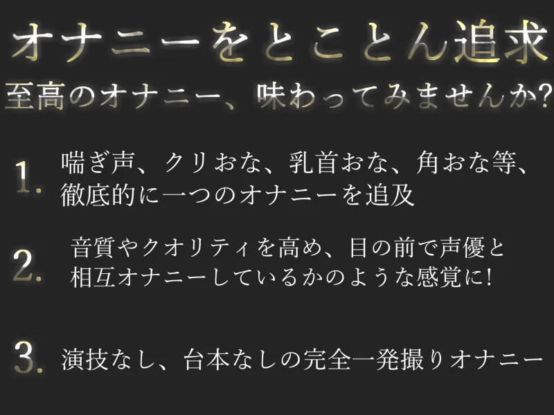 【オホ声アナルガバカバ責め】お尻の穴..ヒクヒクするぅぅ..イグイグゥ~低音妖艶お姉さんがアナル責めで気が狂うまでノンストップオナニーでおもらし大洪水