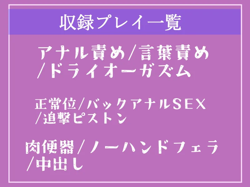 【新作11円✨】⚠女体化計画⚠童貞罪により、ふたなり執行官の壮絶なアナル責めに耐えなければ処罰されてしまう世界観での半ば無理●りにメス墜ち肉便器化される学園性生活