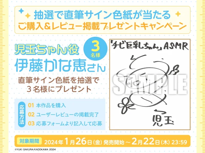 【CV:伊藤かな恵】クラスに一人いる巨乳女子 チビ巨乳ちゃんとイチャイチャするASMR【咀嚼・相合傘・お風呂・耳かき】