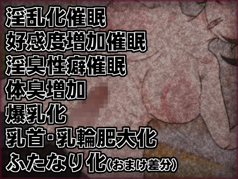 催眠改造 ～生意気義妹を俺専用の肉便器に堕とすまで～