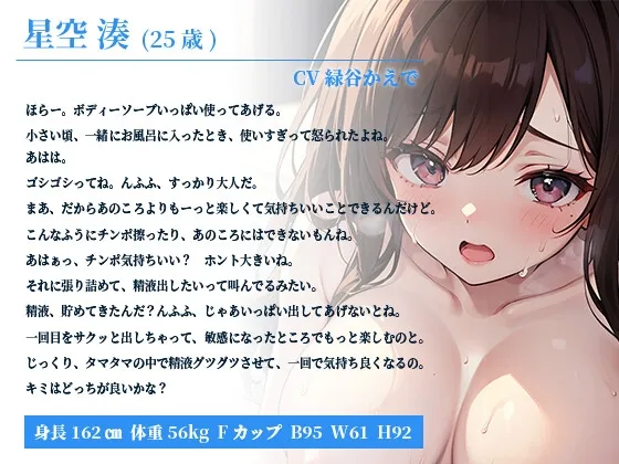 巨乳デリヘルをラブホに呼んだら昔からの幼馴染だったので毎週びちゃびちゃオマンコに中出ししたら逆プロポーズされた訳【抱き枕推奨/ラブラブ】