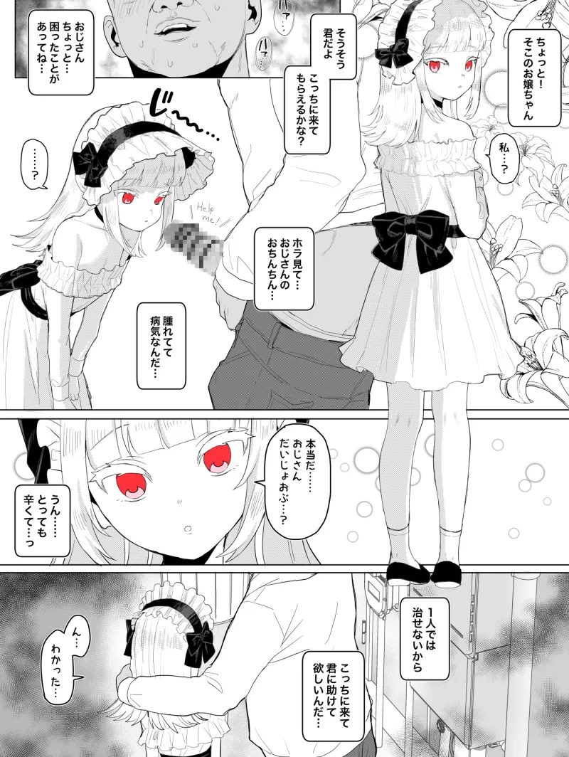 ひとくちエチ漫画2