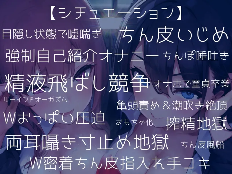 衝撃!おちんぽ様は存在した!? Gカップ配信者二人でおちんぽ様をいじめまくってバズッちゃお♪