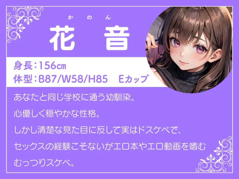 発情催眠で幼馴染とあまあまセックス ～奥手な幼馴染は、実はかなりのエッチでした～