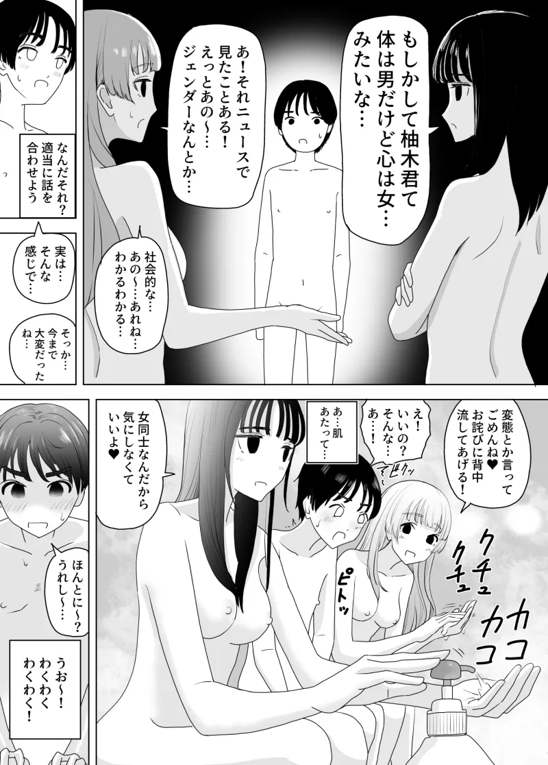 女湯潜入～洗体手コキ～