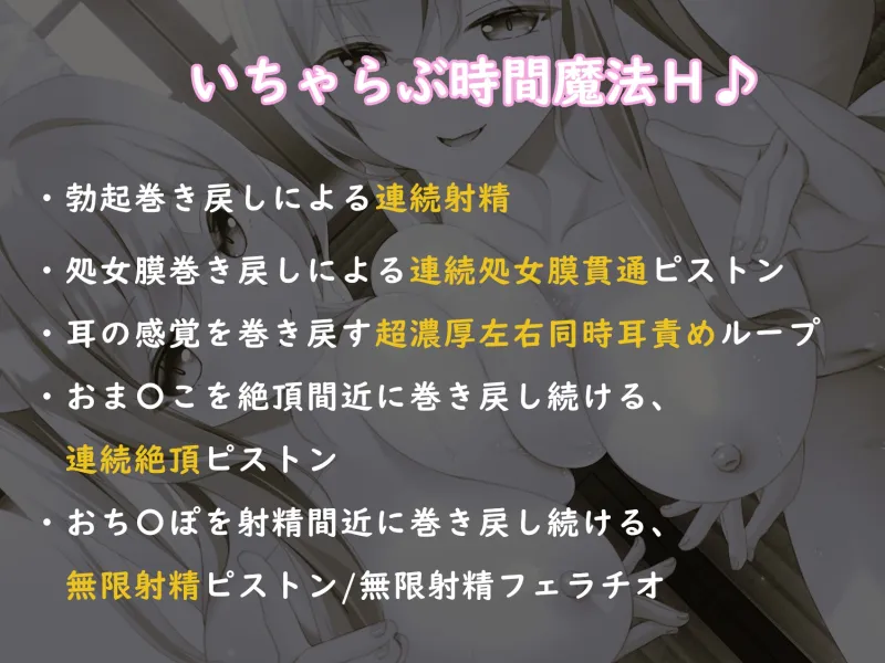 【早期購入＆通常14大特典付】ドスケベ神姉妹に愛されてハメまくり♪～時を戻し連続処女膜貫通×無限射精!?～【獣オホ声/淫語/左右同時耳責め】