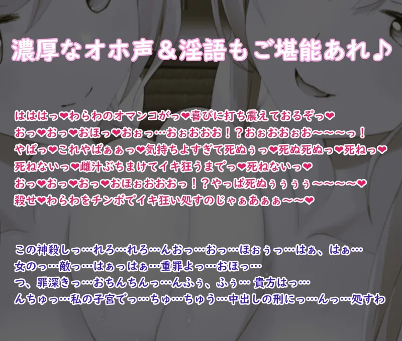 【早期購入＆通常14大特典付】ドスケベ神姉妹に愛されてハメまくり♪～時を戻し連続処女膜貫通×無限射精!?～【獣オホ声/淫語/左右同時耳責め】