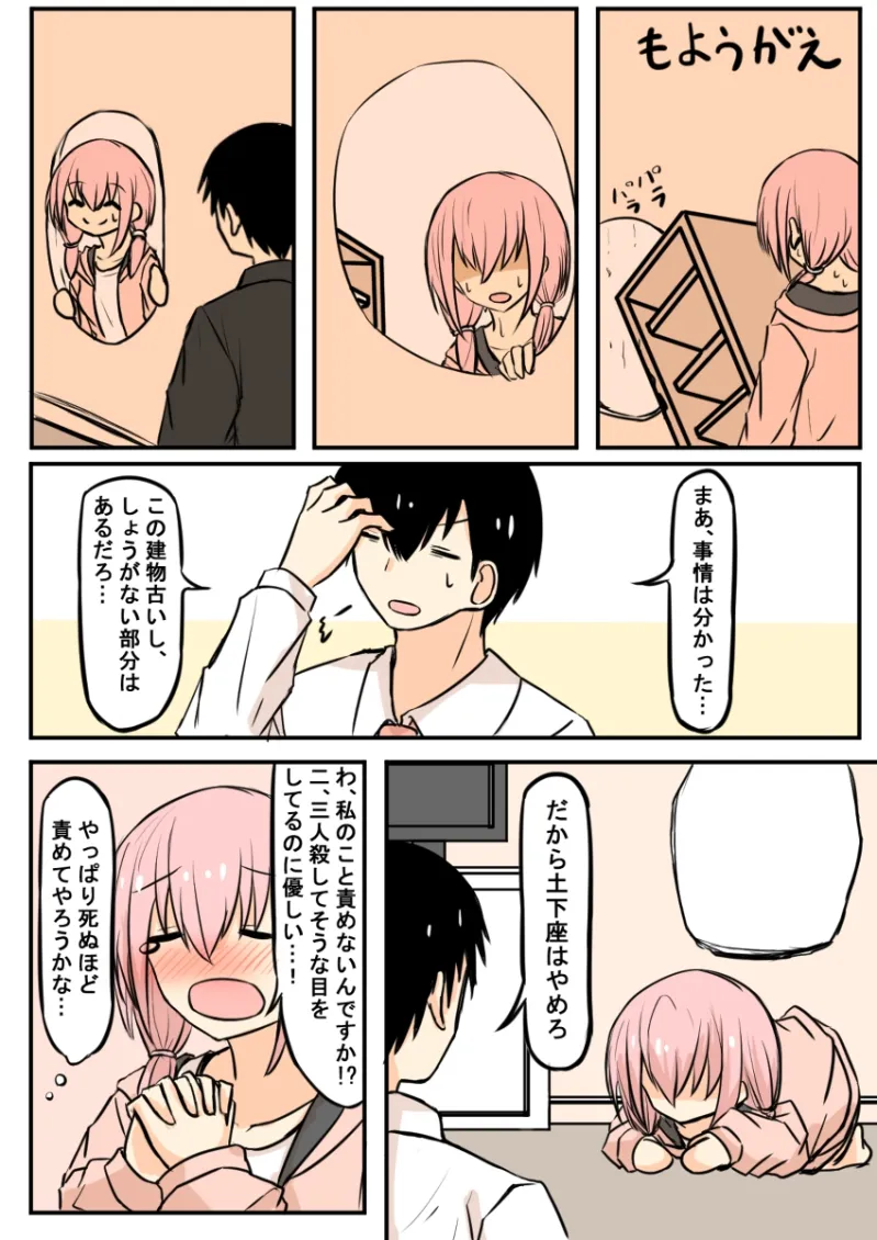 不眠男と空腹女【CV:浅見ゆいさん/ 漫画原作:たけみつさん】