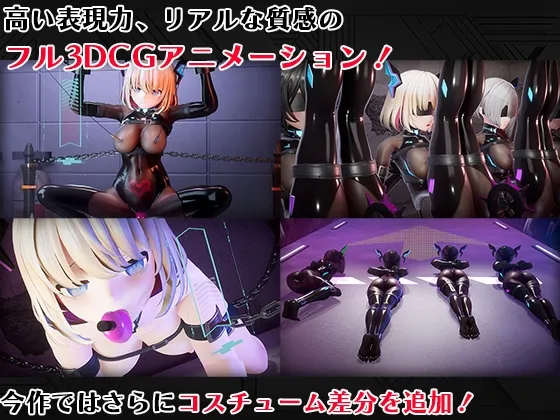 全自動機械調教プログラムDolls