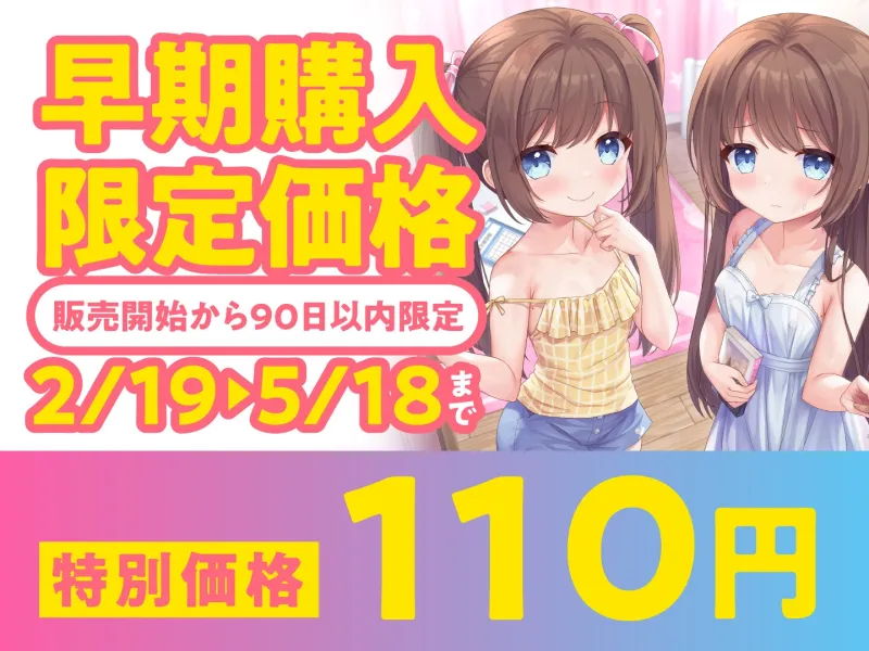 【期間限定110円】耳なめついんず いっしょにさんぴーしよ?＜KU100＞