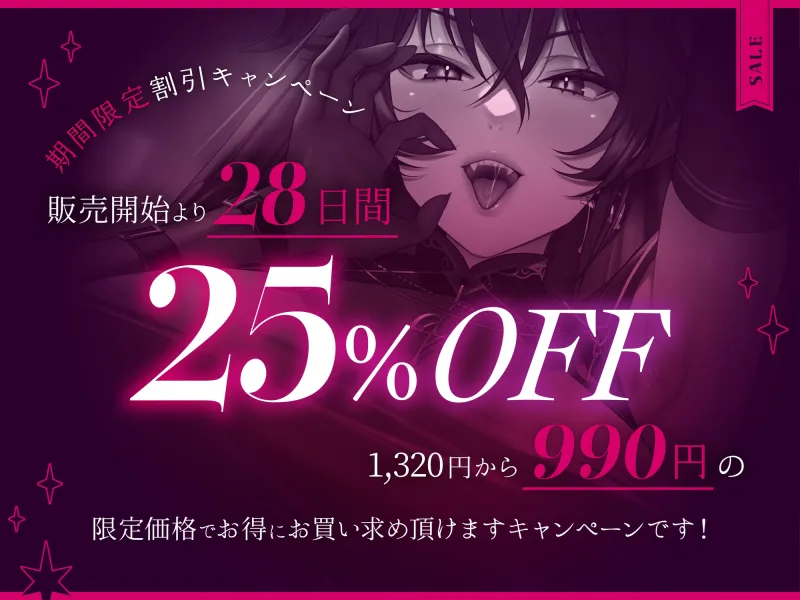 【10日間限定エチエチ4大ドスケベ特典付き+旧作50%OFFクーポン付】【低音】爆乳ムチムチドスケベ妖艶魔女!〜性魔術〜ドスケベ魔女の搾精ねっとり子作り交尾【KU100】