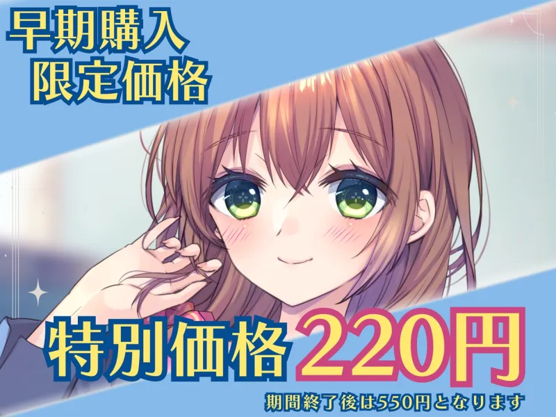 【期間限定200円】おっとり系セラピストさんはあなたの疲れた心と体を癒したい～あなた限定スペシャルメニュー～【ASMR/耳かき/癒し/バイノーラル】