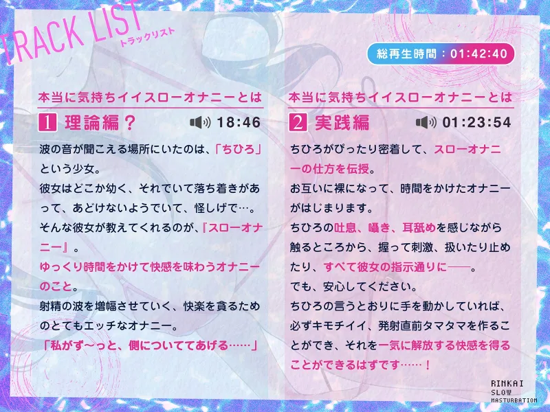 【無声ゆるハメ】寸止め快楽!臨界スローオナニー～発射直前タマタマパンパン状態を味わう83分間～