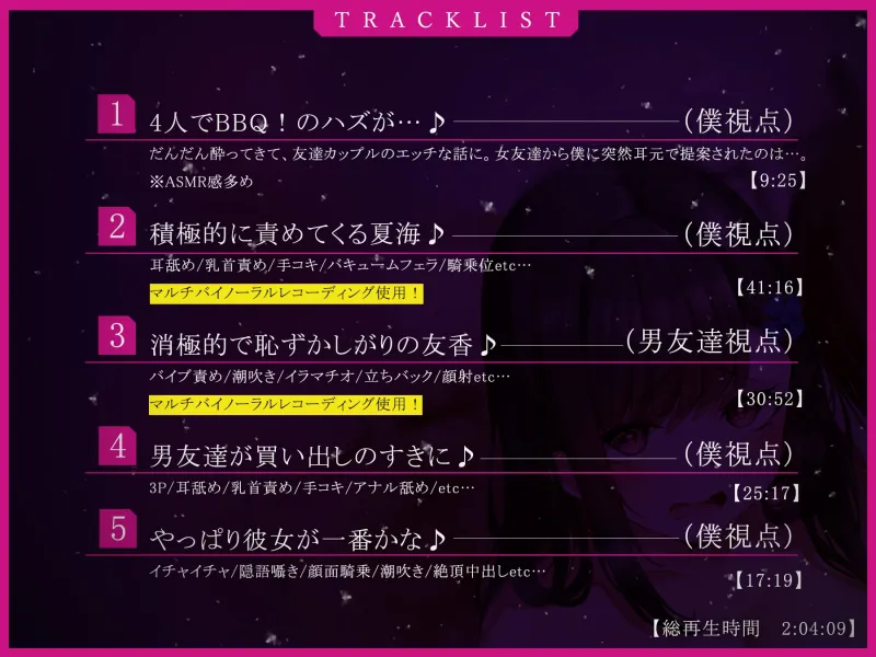 ⚠︎寝取られNTR⚠︎ 初めての彼女を目の前で犯されながら中古おまんこに射精したお話【マルチバイノーラル録音】