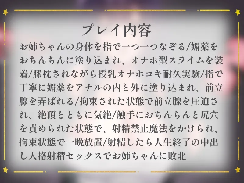 【人格射精＆前立腺破壊】甘々お姉ちゃんに騙されて前立腺グズグズにされた挙げ句、人格射精で人生終了させられる話【総再生2時間20分フリートーク付き】