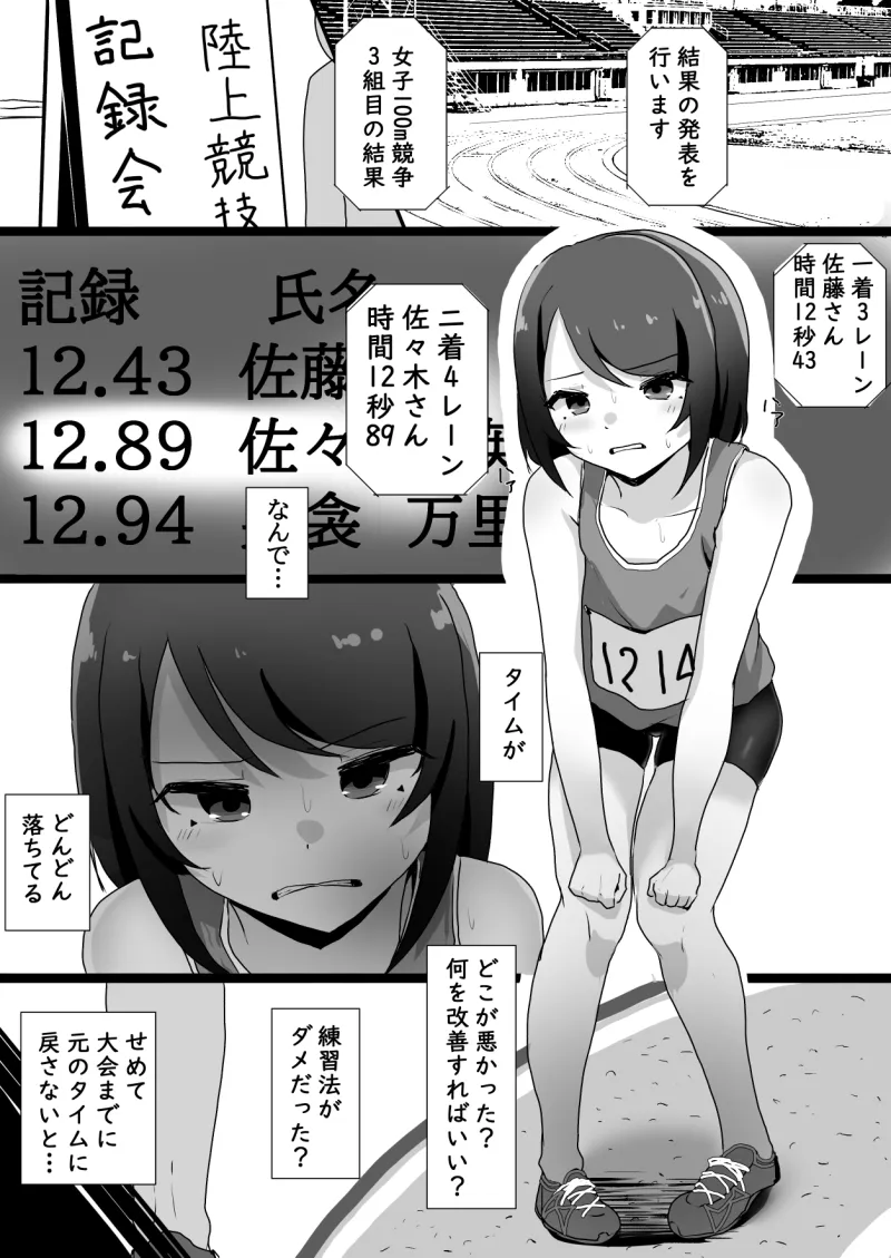 整体行ったら乳首とまんこに施術された話