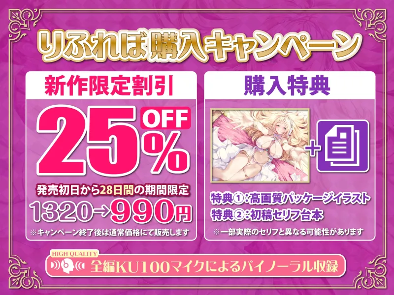 【耳イキ確定】甘とろ女神官の誘惑ラブラブ添い寝 ～性欲懺悔したら密着抱擁しながらこっそりヌいてもらえました～【KU100】