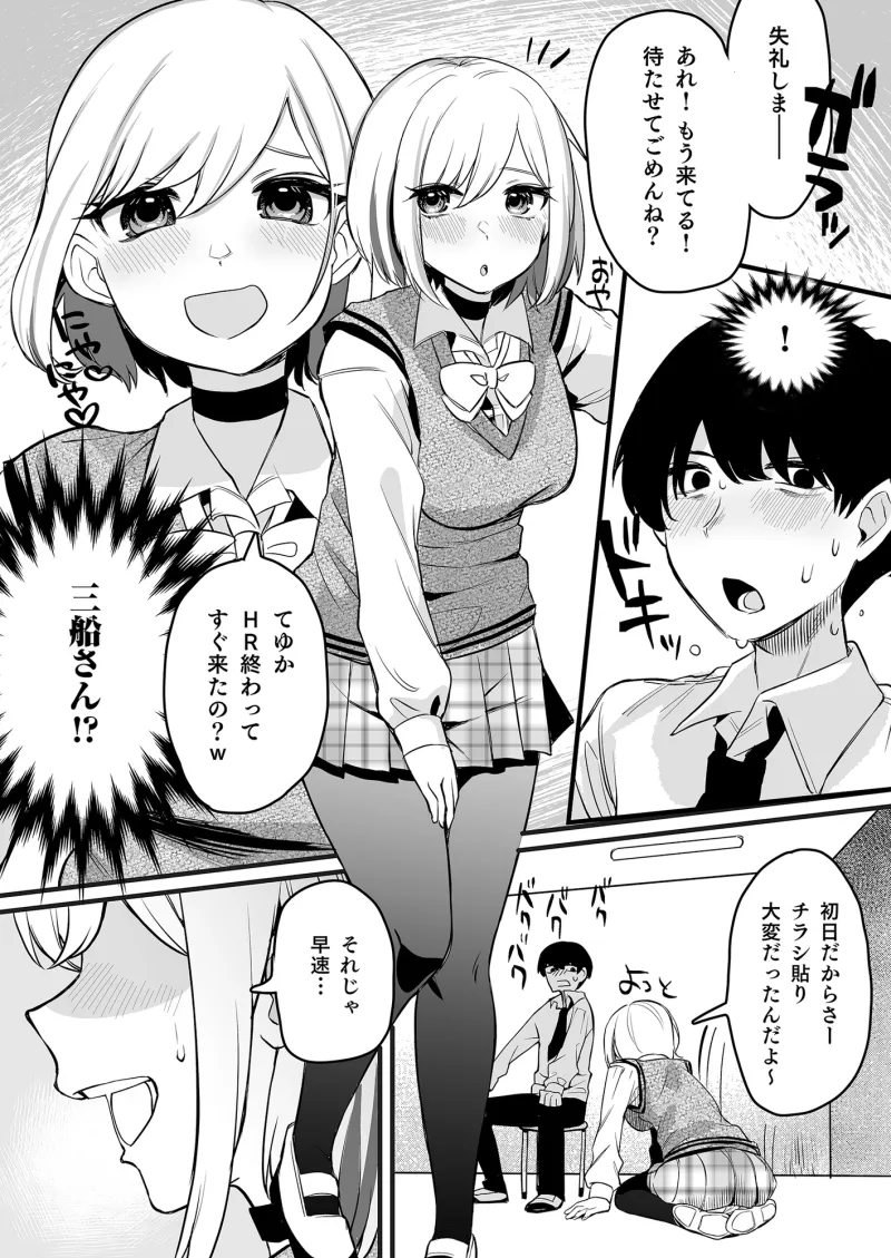 おまんこ便所いつでもどこでも使って下さい【マンガ+ASMRセット】