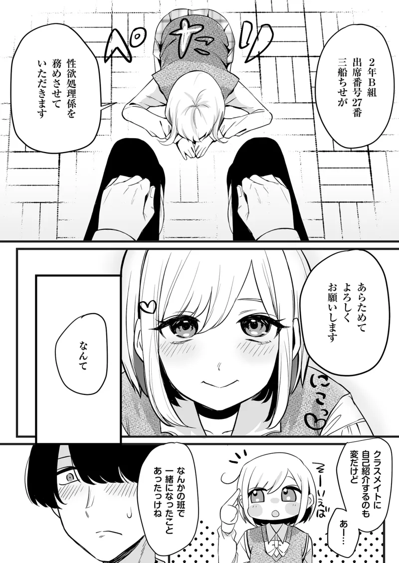 おまんこ便所いつでもどこでも使って下さい【マンガ+ASMRセット】