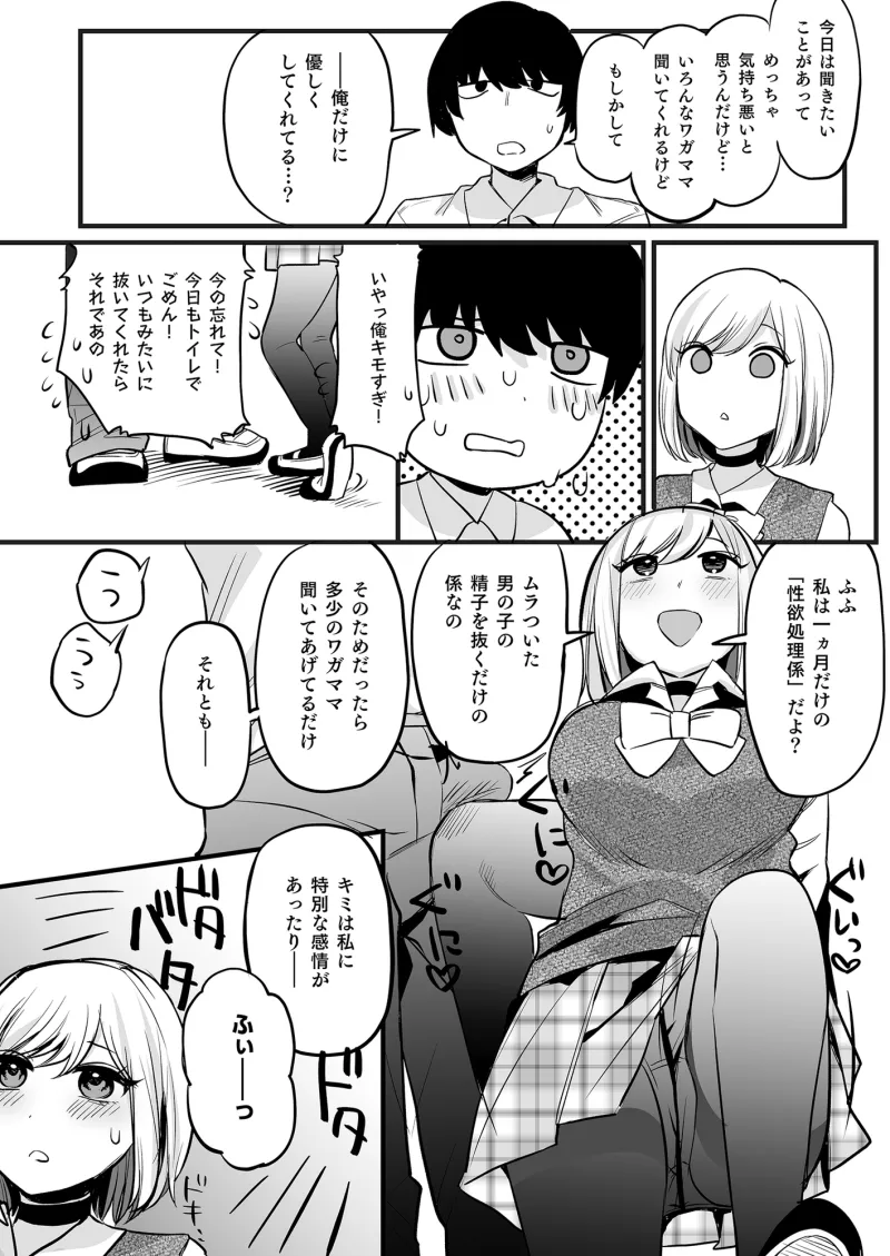 おまんこ便所いつでもどこでも使って下さい【マンガ+ASMRセット】