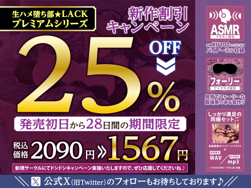 ゆりよごし調教〜純愛百合ップルの箱入り娘を、俺専用のあまあま妊娠おねだりメイドにする計画〜《早期購入特典:らぶらぶWベロチューフェラ音声付き》