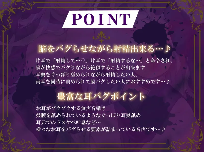 【全編ぐっぽり両耳奥舐め】Wシスターによる「極」両耳奥責め ～射精至上主義シスターと射精禁止主義シスターによるドスケベ耳バグおちんぽご奉仕～