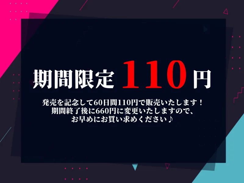 【期間限定110円!】元泣き虫のイケメンJKに堕とされる話 ～あなたに好きになってもらう為にイケメン化した幼馴染とのねっとり甘々セックス～