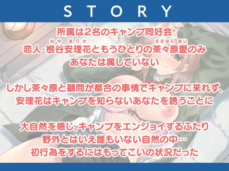 【期間限定110円】カノジョとキャンプSEX〜天真爛漫な君と大自然へ〜＜KU100＞