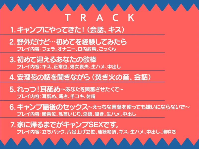 【期間限定110円】カノジョとキャンプSEX〜天真爛漫な君と大自然へ〜＜KU100＞