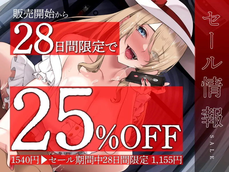 ✅早期限定特典＆25%off✅【地獄オホ】ぼくのメリー 〜逝けない彼女と呪いのこけし〜【連続絶頂×常時発情】