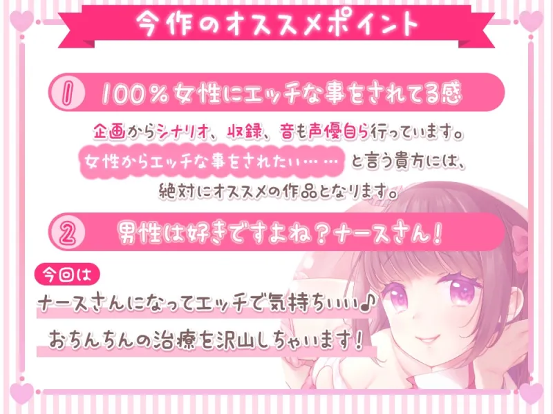 伊ヶ崎綾香の生あだると放送局～綾香ナースのおちんぽ治療～