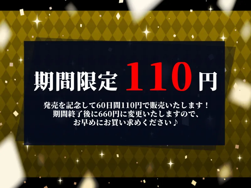 【KU100バイノーラル音声＆期間限定110円】【ぐっぽり耳舐め＆ご奉仕セックス♪】VIPとして秘密のパーティーに招待される話♪ -踊り子 兼 娼婦からの癒されセックス-