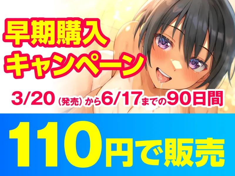 【期間限定110円】俺の生徒がソープ嬢!?〜陸上ガールとぬるぬるエッチ〜