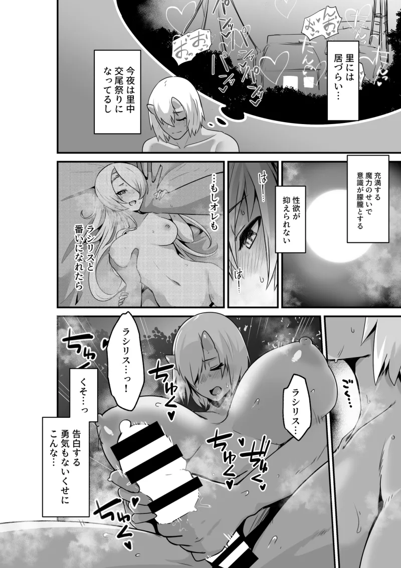 エルフとオーガがらぶらぶえっちするお話