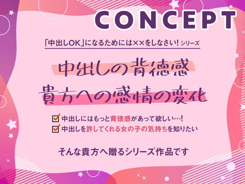 「お兄ちゃん」から「中出しOK」になるためには××をしなさい!～妹・恋舞千編～