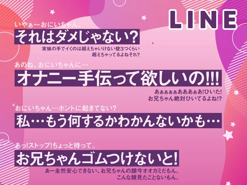 「お兄ちゃん」から「中出しOK」になるためには××をしなさい!～妹・恋舞千編～