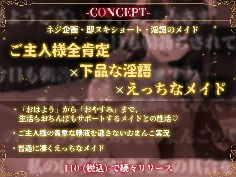 【性処理】ご主人様が大好きな淫語のメイド～クールメイド舞の下品なおまんこご奉仕～