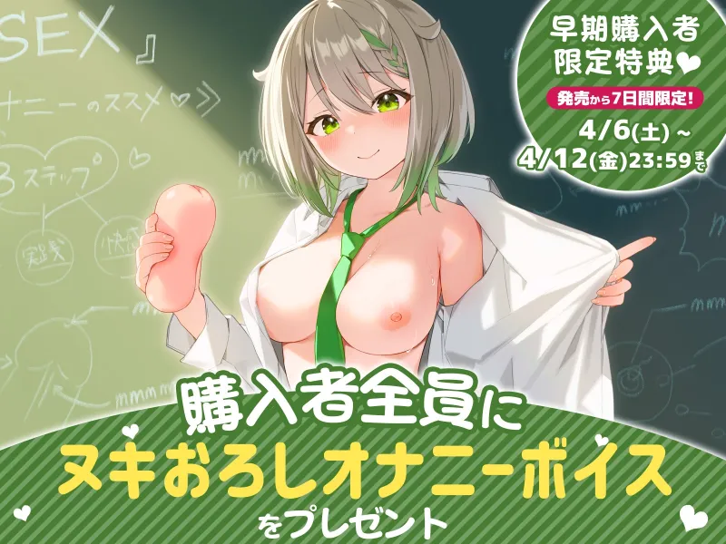 ド変態オナニー入門★私と一緒にドスケベオナニーでもっと気持ちよくなろう