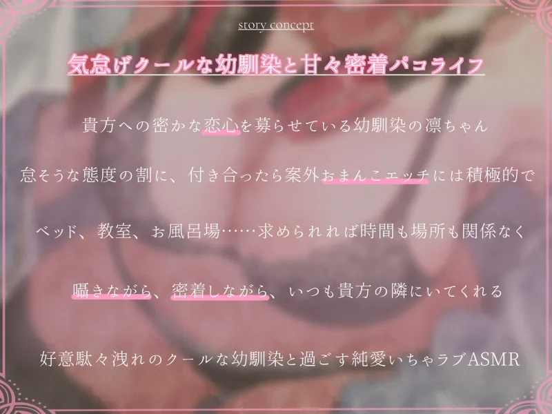 付き合ったら案外おまんこエッチしてくれる! だるナークールな幼馴染と純愛ベロキス恋人性活